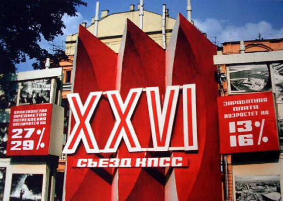 Baars - Paul - XXVI Moscow - 1980